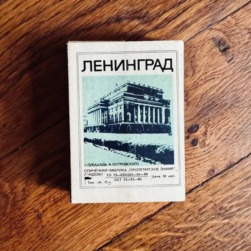 Fiammiferi Unione Sovietica Leningrad - URRS 1980 - Fiammiferi